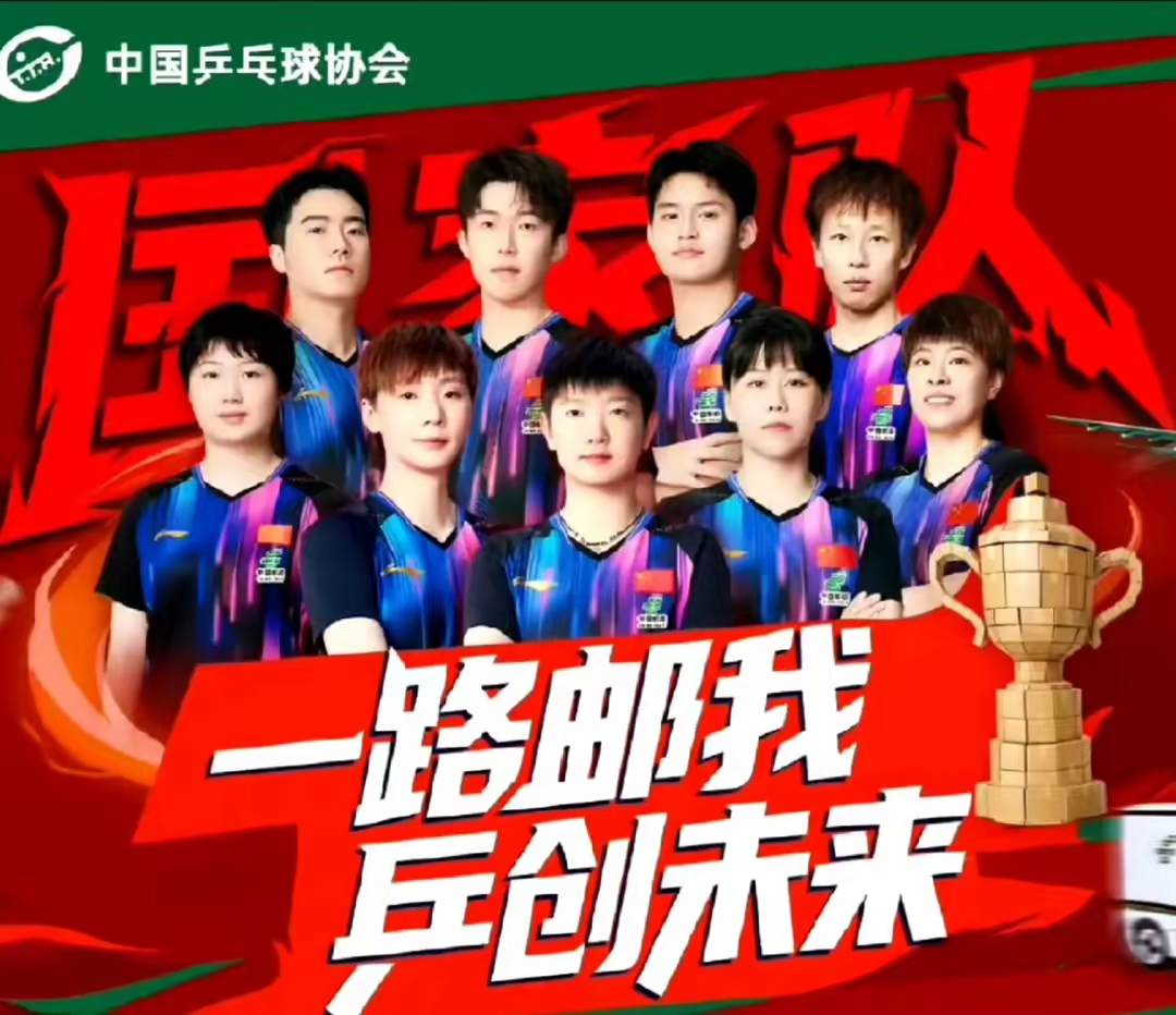 易游体育-乒乓球常规赛上演强强对话，剑门霹雳队淘汰对手岭南天虎队，战术调整见效；反击锐度十足(乒乓球刘家良挑战最新消息)