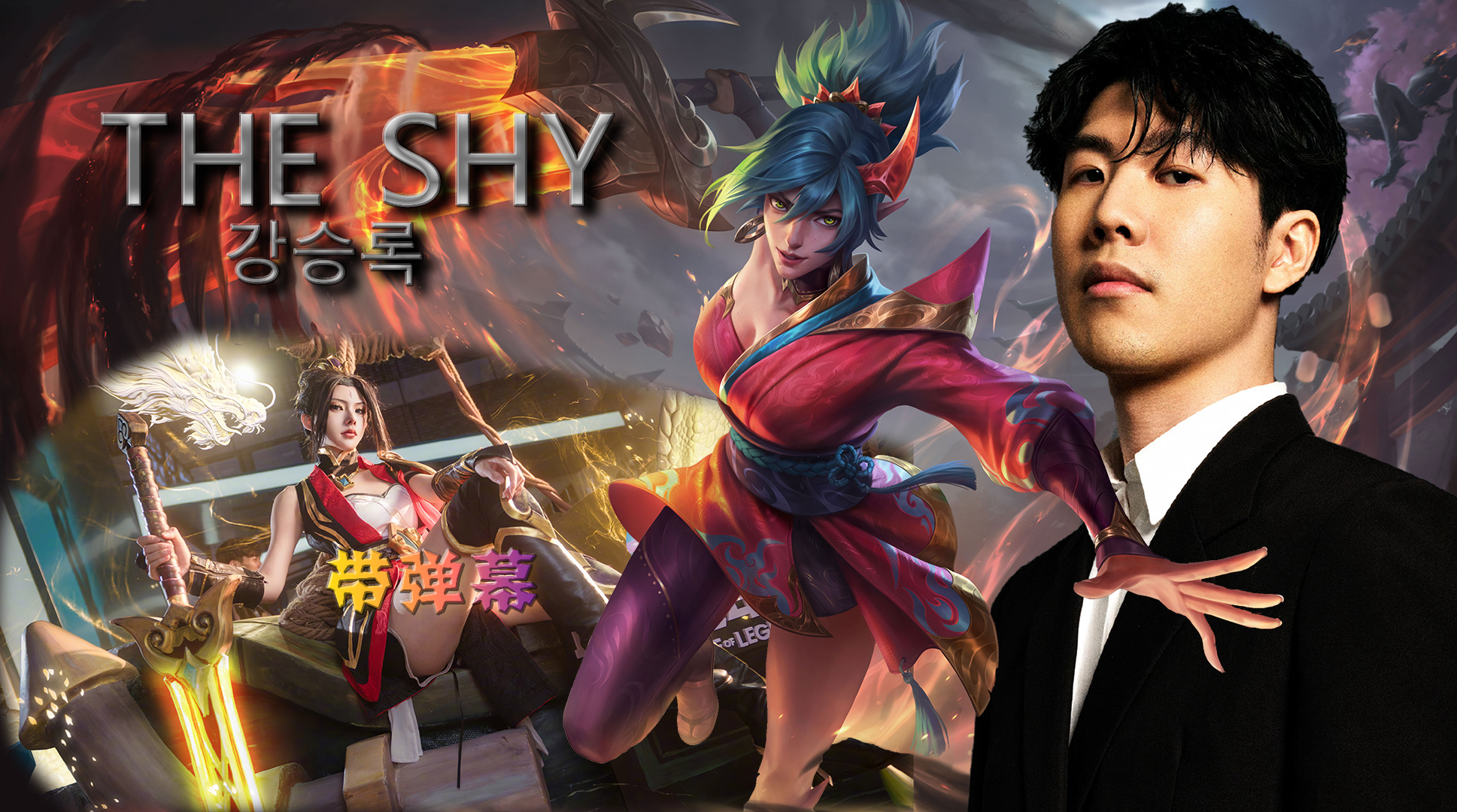 易游体育-TheShy遭遇十二持续失利，阿森纳教练压力巨大！赛场气氛高涨(theshy滑板鞋打比赛中路往脸上视频)