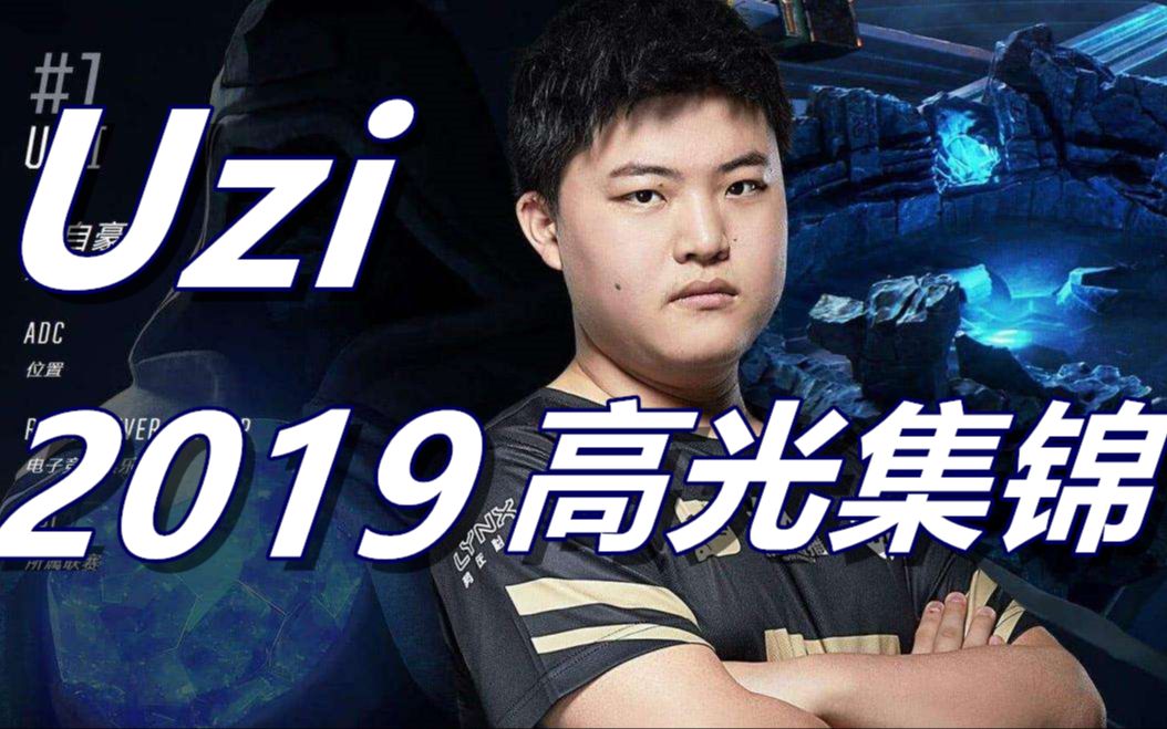 YY体育-Uzi在热火比赛中高光表现，关键助攻引发热议！的简单介绍